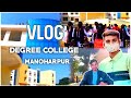 Degree College Manoharpur Vlog Manoharpur Ka Degree College Blogs College Vlog Manoharpur