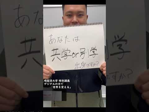 【特別講義「世界と日本の未来を考える」　動画紹介】チーム2　群馬の男女格差について