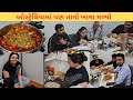 ઓસ્ટ્રેલિયામાં પણ તાવો ખાવા મળ્યો Mayuri S