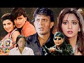 Mithun Chakraborty की जबरदस्त एक्शन फिल्म Jurmana 1996 Ashwini
