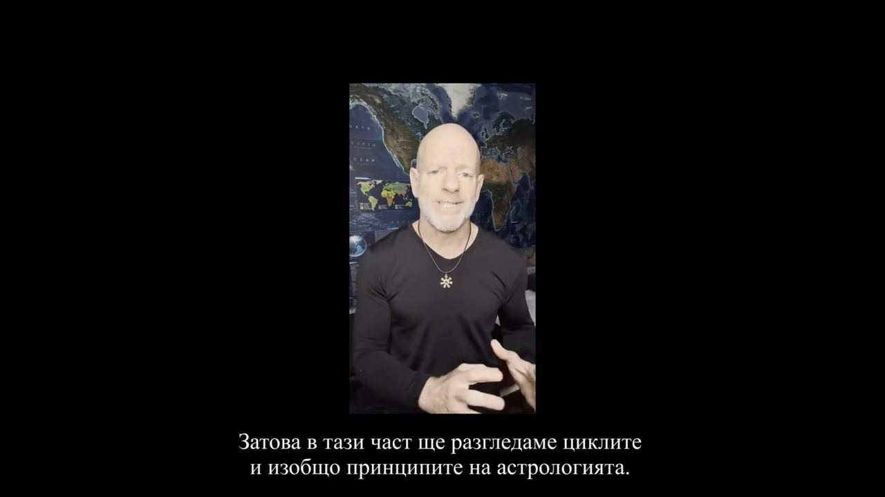 Гал Сасон за уъркшопа на 18 май 2024:  Как ще работим с основните цикли в астрологичната карта – вашата, на децата или бизнеса ви