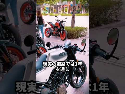 SNSで話題だけど実は誰も買ってないバイクTOP3#バイク #バイク好き #ハーレーダビッドソン #ホンダ #ツーリング