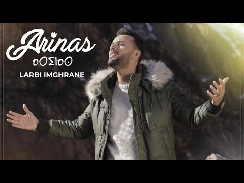 Larbi imghrane - ARINAS (EXCLUSIVE Music Video) | (لعربي إمغران - أريناس (فيديو كليب