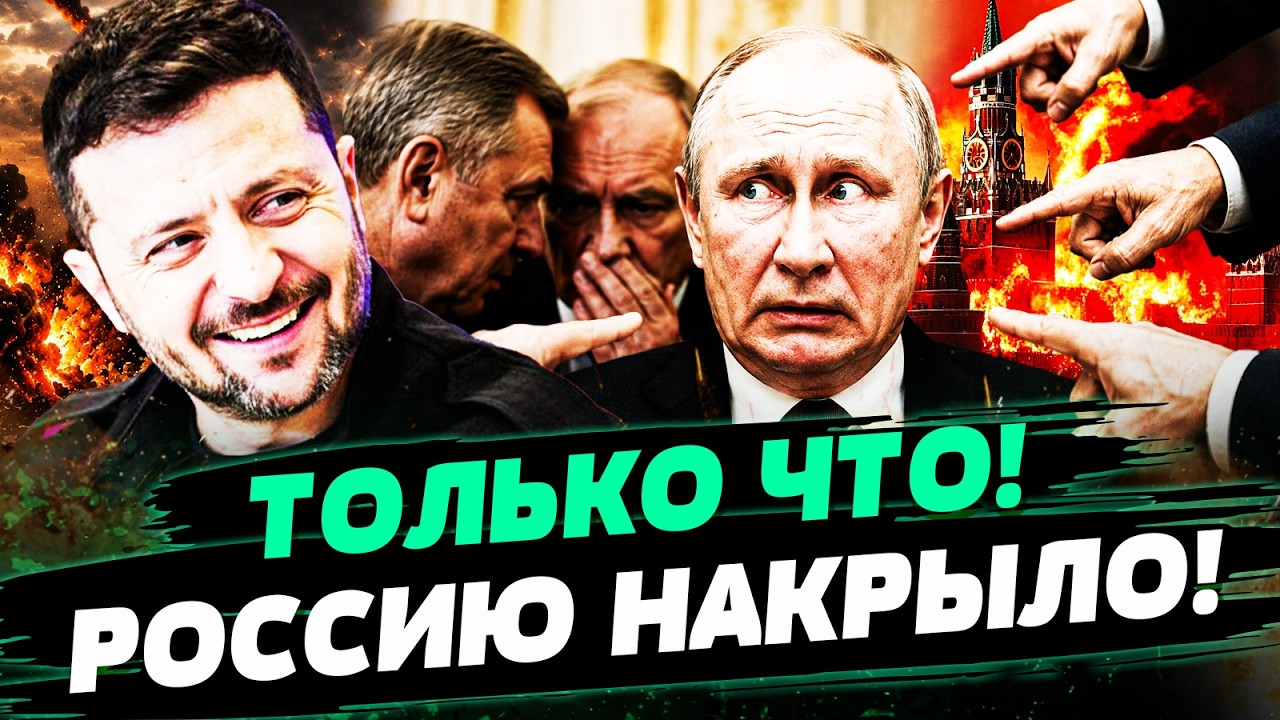💥МИНУТЫ НАЗАД РОССИЮ ЗАТРЯСЛО! НА КРЕМЛЬ НАДВИГАЕТСЯ НЕИЗБЕЖНОЕ! ЭТО ФИНАЛ 