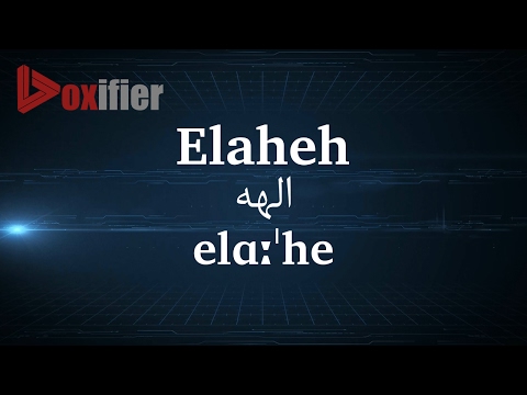 How to Pronunce Elaheh (الهه) in Persian (Farsi) - Voxifier.com