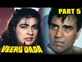 Veeru Dada 1990 Part 5 L Bollywood Action Hindi Movie L Dharmendra Aditya Pancholi Amrita Singh