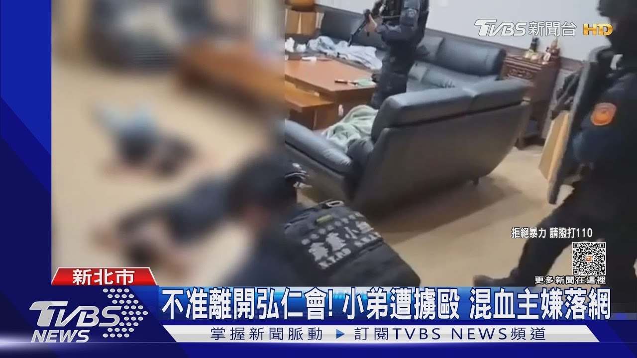 不准離開弘仁會!小弟遭擄毆 混血主嫌落網