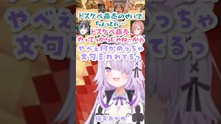 株主に袋叩きに遭う泥建社長のおかゆ【Minecraft/猫又おかゆ/ホロライブ】