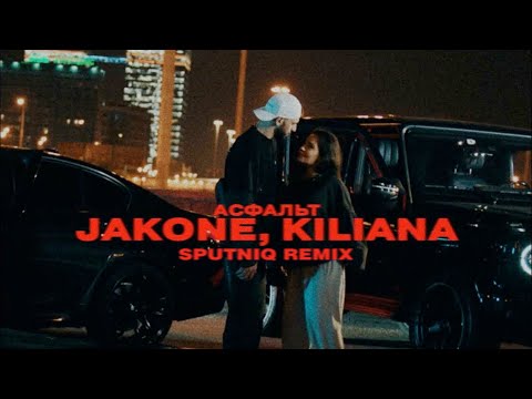 Jakone, Kiliana - Асфальт (Sputniq Remix)
