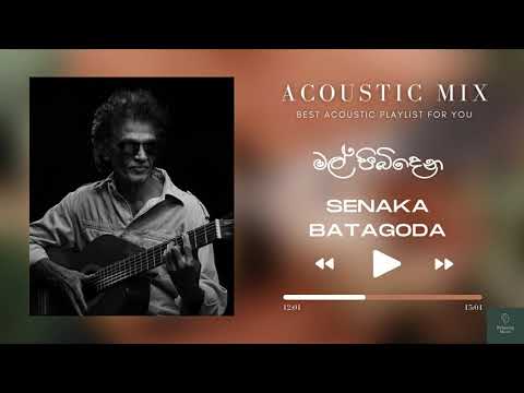 මල් පිබිදෙන එක වසන්ත සමයක - සේනක බටගොඩ - Senaka Batagoda Acoustic Version