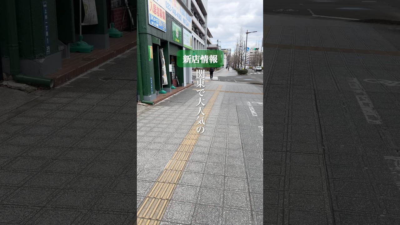 関東で大人気のスイーツが仙台に初上陸✨🍩#宮城 #仙台