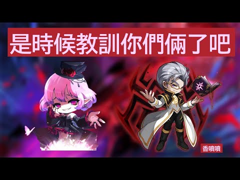 $楓之谷M$ 就是今天了! 蝴蝶! 威爾! 大限將至! | 凱伊尼 | 黑騎士 | MapleStory M | Dark Knight | 香噴噴嗚啦啦