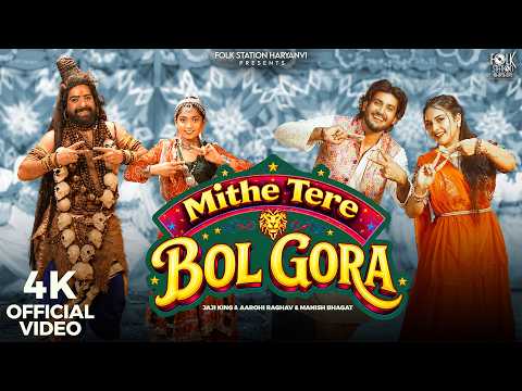Mithe Tere Bol Gora — watch video