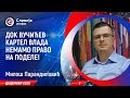 INTERVJU Miloš Parandilović Dok Vučić Vlada Nemamo Pravo Na Podele 16 12 2025