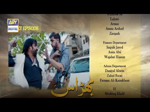 Bharaas Episode 57 - Teaser - ARY Digital Drama