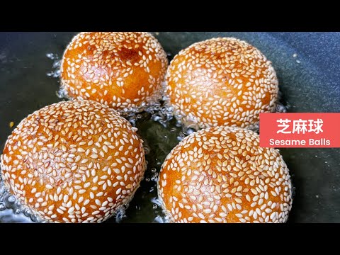 How to make Chinese Crispy Sesame Balls with Red Bean Paste｜芝麻球｜麻团