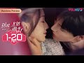 MULTISUB 别跟姐姐撒野 Destined To Meet You EP1 20合集 女总裁强娶腹黑小少爷 陆妍�