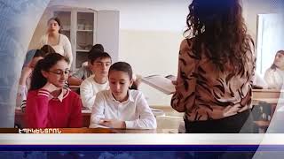 «Էպիկենտրոնի» հիմնական թողարկումը` 19:30-ին