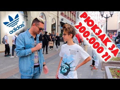 Сколько стоит шмот? Рюкзак за 200 000 рублей !! Drop Yeezy Boost 700 !! Adidas !!