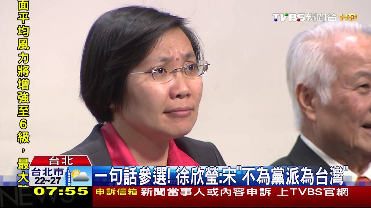 親民黨+民國黨跨黨結盟! 宋副手徐欣瑩