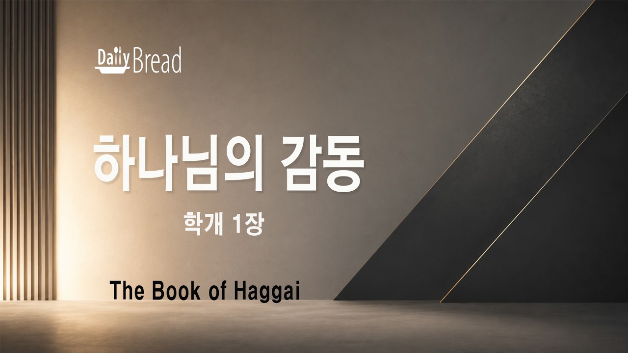 설교 썸네일