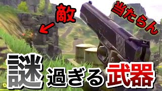 【CODモバイル】エイム照準が完璧なのに弾が命中しない武器ハンドガンwバトロワでドン勝できるわけない【ますかめBRO】