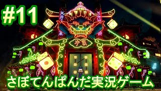 #11【二ノ国Ⅱ レヴァナントキングダム】初心者女子のゲーム実況