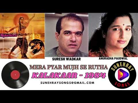 Mera Pyar Mujh Se Rutha | Suresh Wadkar , Anuradha Paudwal | Kalakaar - 1984