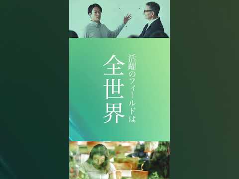 【新しいリーダーシップを学ぶ】英語キャリア学科の魅力　 #英語キャリア学科 #グローバルリーダー