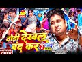 Awadhesh Premi Yadav Antra Singh Priyanka ढोरी देखल बंद कर Dhori Dekhal Ba