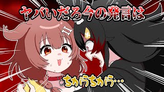 ころねの失言にブチぎれてしまうミオしゃ【ホロライブ手描き切り抜き/大神ミオ/戌神ころね】