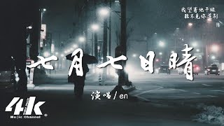 [問卦] 不敢睜開眼 希望是我的幻覺?