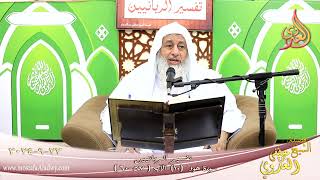 تفسير الربانيين – سورة هود ( 10 ) الآيات ( 57-60 )  تاريخ 22 9 2024