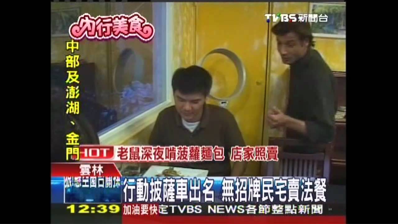 行動披薩車出名　無招牌民宅賣法餐