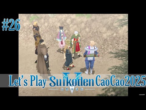 Suikoden 5 Walkthrough: #26 The Escapee