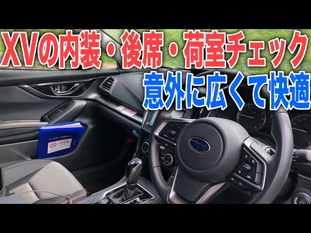 スバル xv