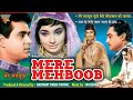 Mere Mehboob मेरे महबूब 1963 Hindi Full Movie Ashok Kumar Rajendra Kumar Sadhana M