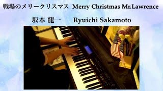 Merry Christmas Mr.Lawrence - Ryuichi Sakamoto - piano ver. by Rio