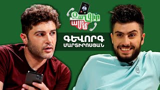 Զանգիր, Ասեմ, Գևորգ Մարտիրոսյան / Zangir, Asem