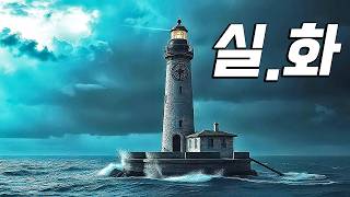 Download lagu ※이 영화는 다 실화입니다※ '보고나서… 충격 받았습니다' [결말포함] mp3