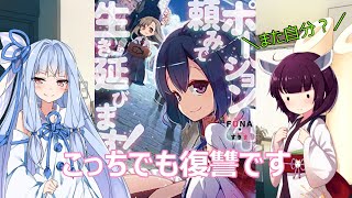 【VOICEROID】 ポーション頼みで生き延びます！4 ／ 新 読書感想 #5 【ライトノベル】