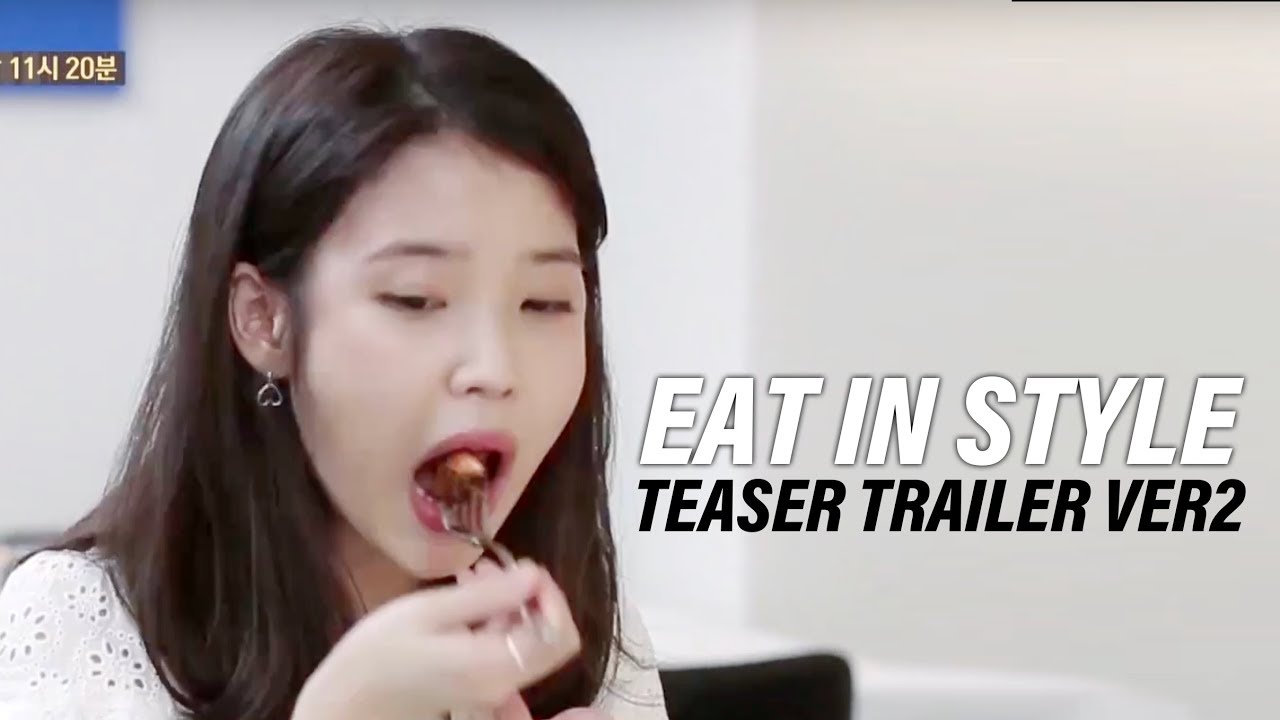 IU "This has a certain appeal" [Eat in StyleㅣTeaser Trailer Ver2]
