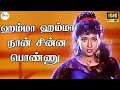 Hamma Hamma ஹம்மா ஹம்மா நான் சின்ன பொண்ணு Vijay Sa