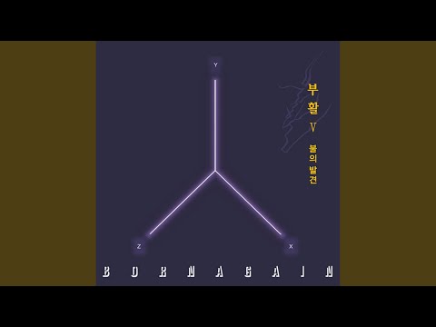 비밀 (Special Bonus Track)