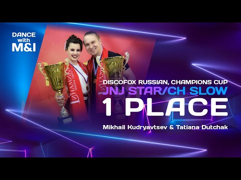 Discofox Russian, Champions Cup, JnJ Star/Ch Slow - 1 Place. Mikhail Kudryavtsev & Tatiana Dutchak