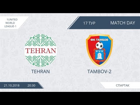 AFL18. United. World.  League 1. Day 17. Tehran - Tambov2