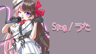 【歌枠】２月は毎週お歌をしたかった【ぶいすぽっ！/橘ひなの】