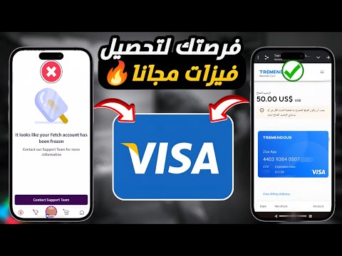 طريقة الحصول على فيزا مشحونة بسرعة من تطبيق Fetch 💳 | تفادي تبنيد الحسابات 100%