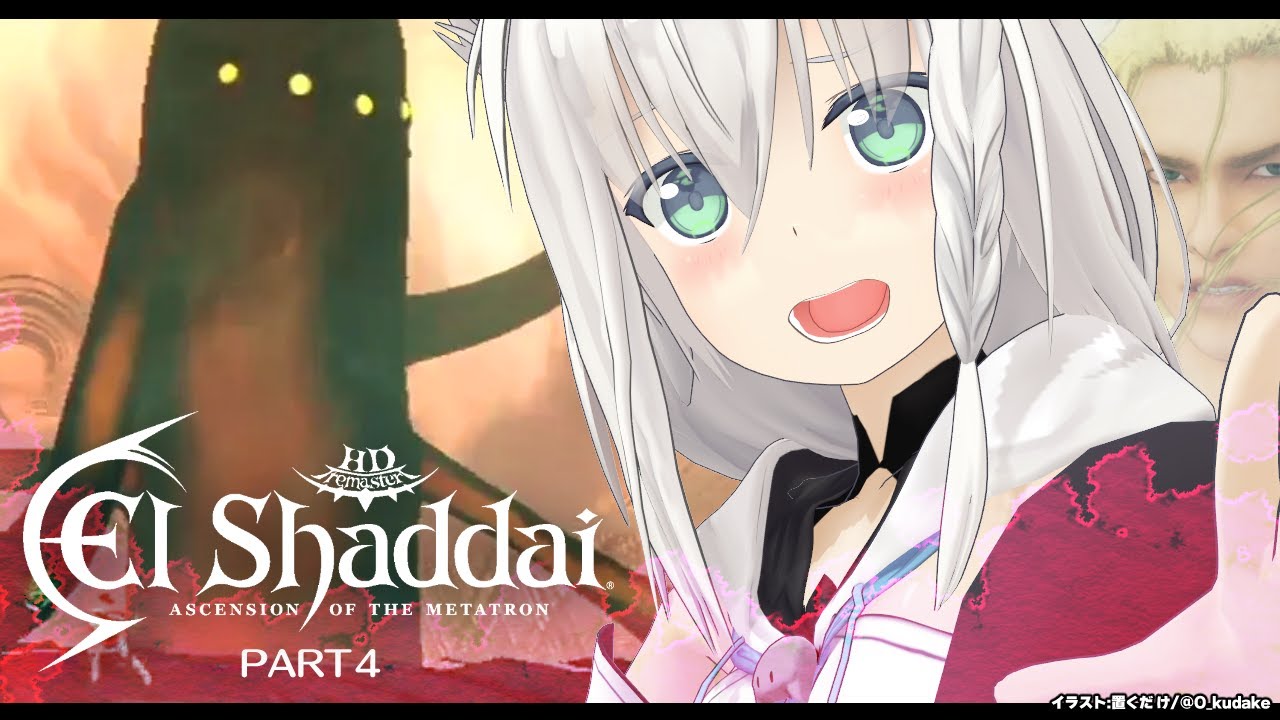 【#4】エルシャダイ/El Shaddai ASCENSION OF THE METATRON HD Remaster【ホロライブ/白上フブキ】