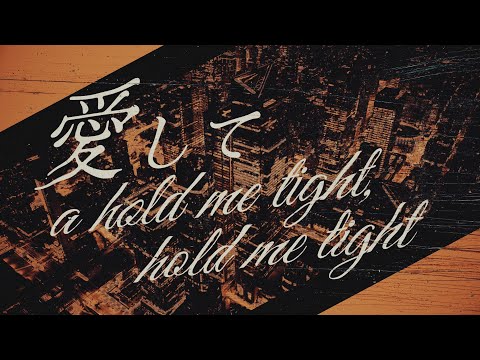 Video thumbnail for 言っちゃいけないことばっか浮かぶよな (Only the Unspoken Comes to MInd)